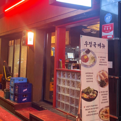 우정국 대표후기 이미지 7
